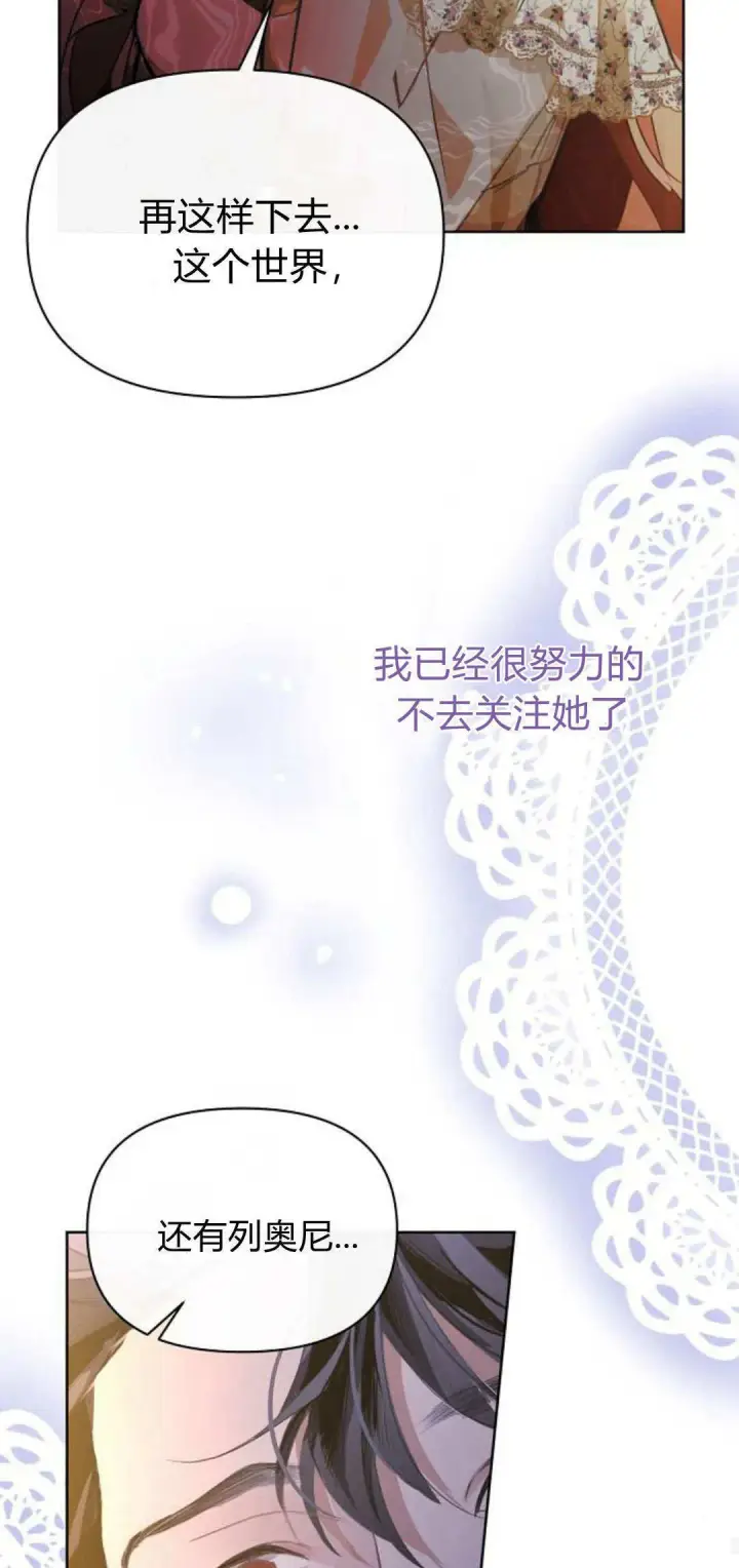 漫画《寻找度过初夜的恶女》第10话第56张图