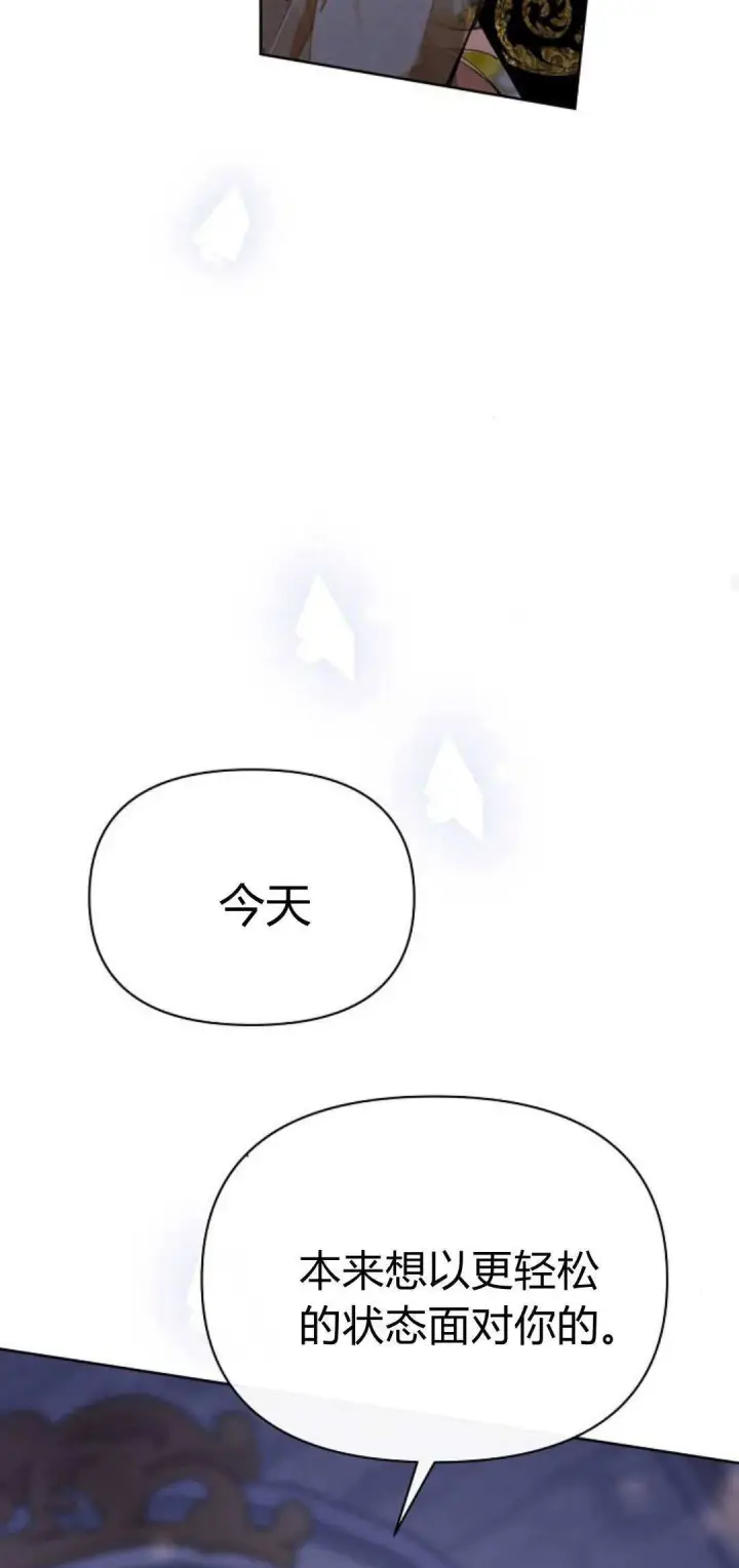 漫画《寻找度过初夜的恶女》第10话第58张图