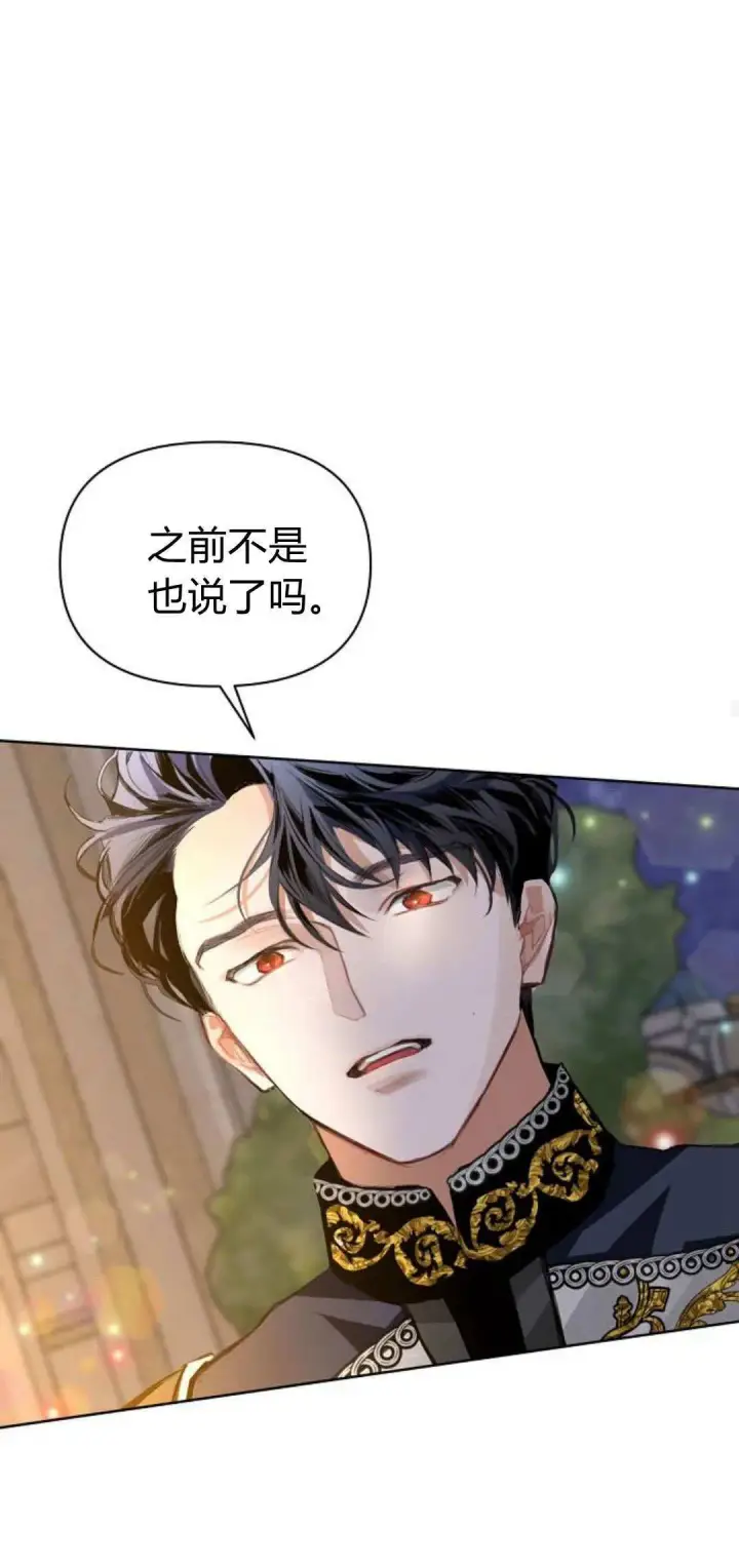 漫画《寻找度过初夜的恶女》第10话第60张图