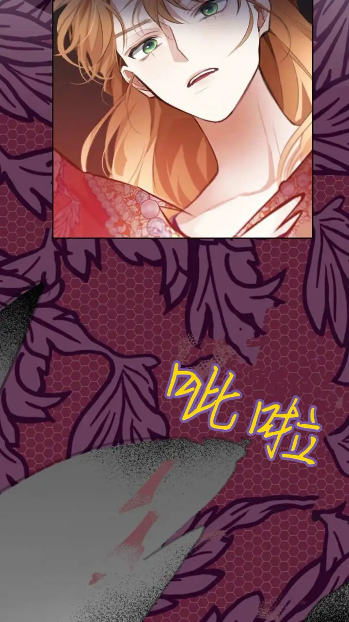 漫画《寻找度过初夜的恶女》第10话第75张图