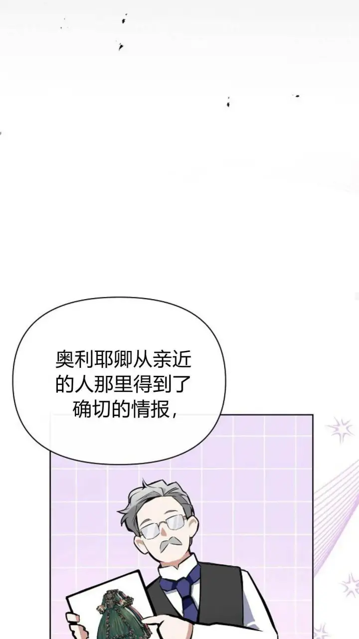 漫画《寻找度过初夜的恶女》第10话第77张图