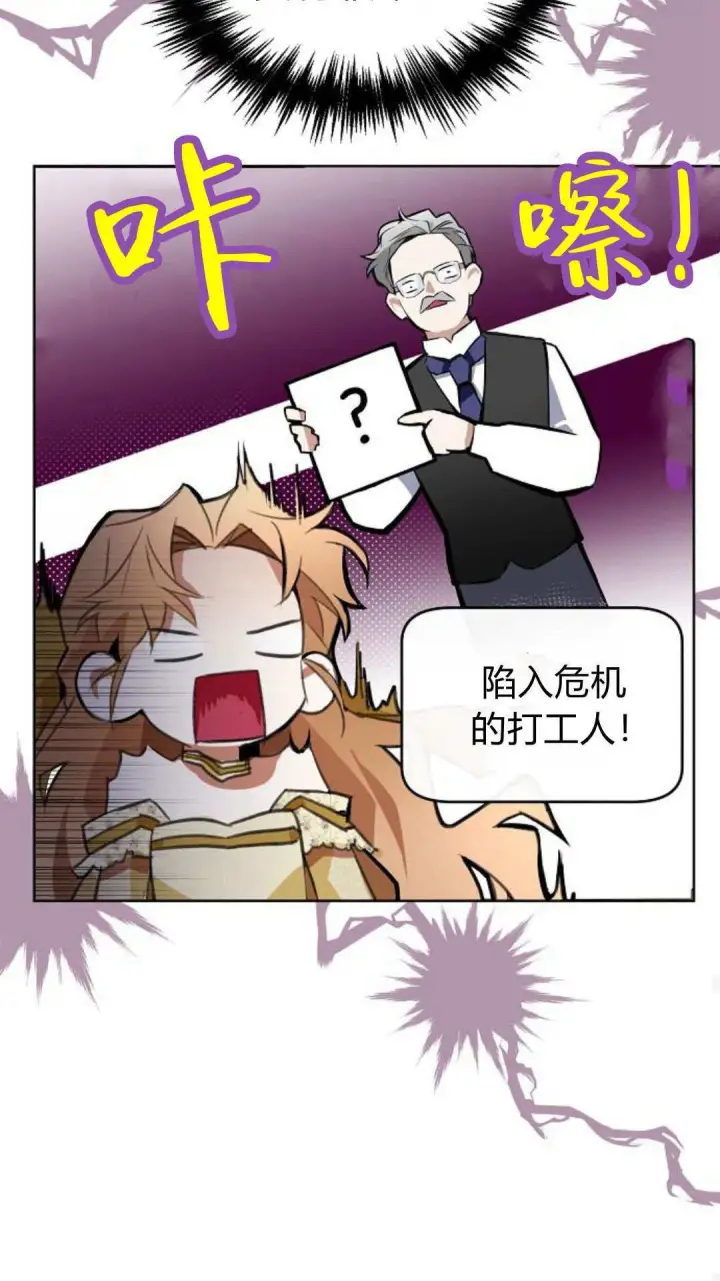 漫画《寻找度过初夜的恶女》第10话第80张图