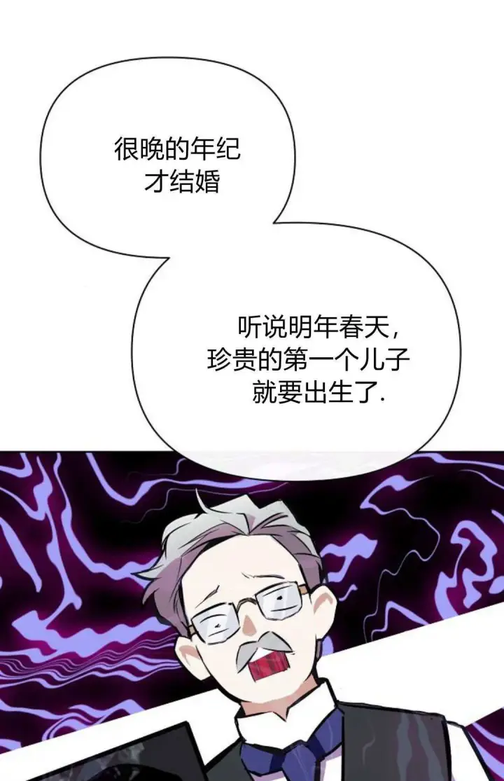 漫画《寻找度过初夜的恶女》第10话第81张图