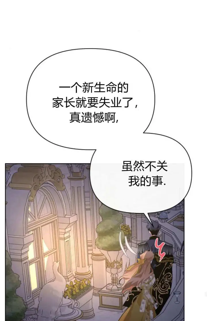 漫画《寻找度过初夜的恶女》第10话第83张图