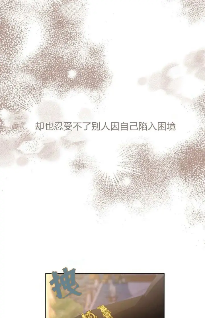漫画《寻找度过初夜的恶女》第10话第87张图