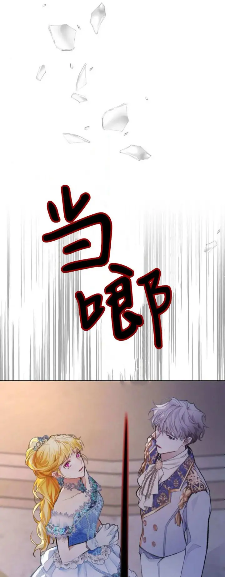 漫画《寻找度过初夜的恶女》第10话第98张图