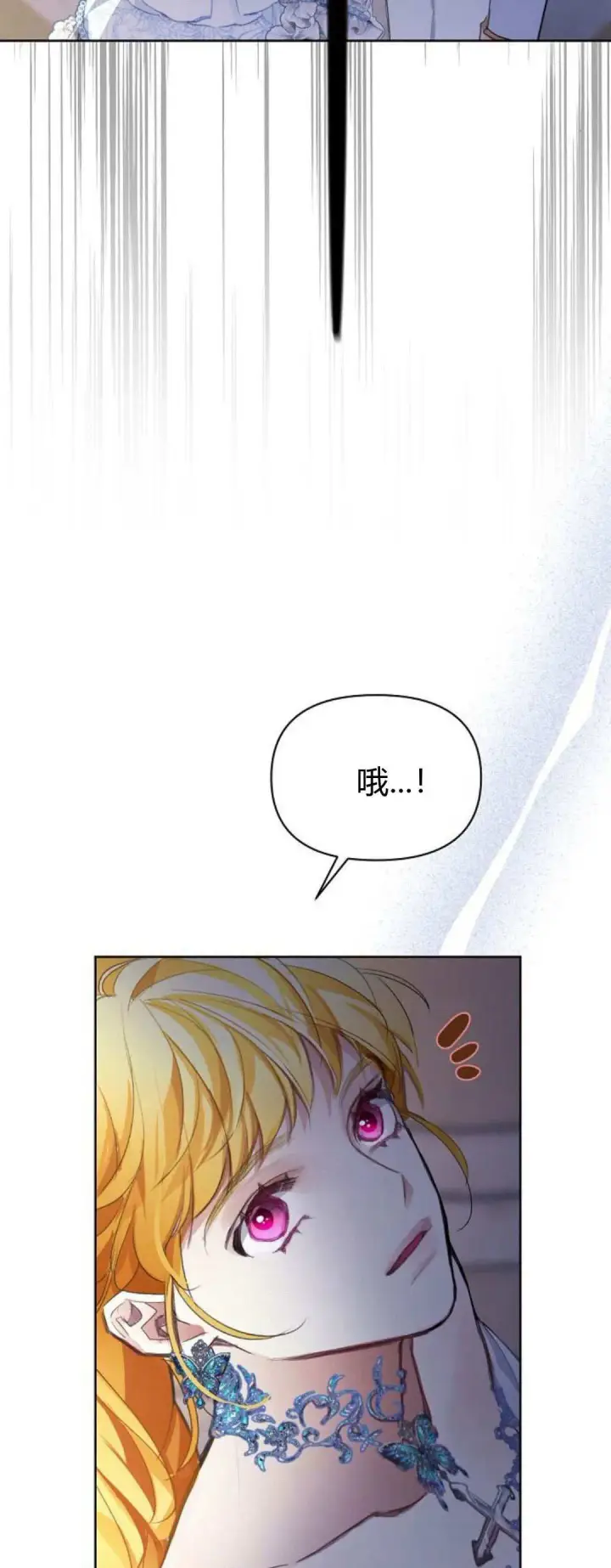 漫画《寻找度过初夜的恶女》第10话第99张图