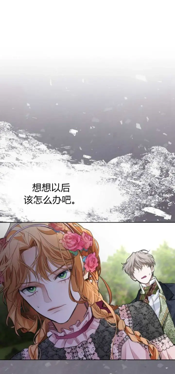 漫画《寻找度过初夜的恶女》第11话第51张图