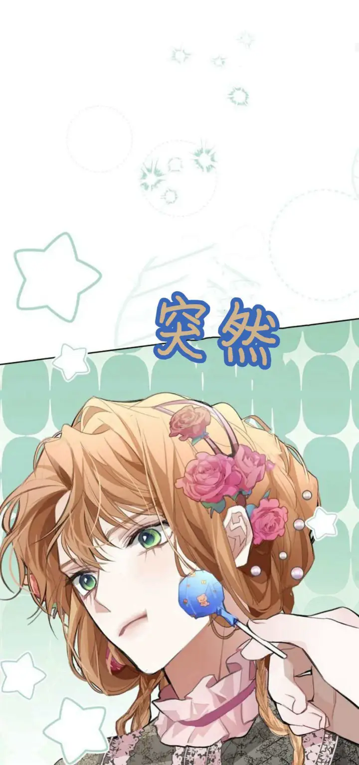 漫画《寻找度过初夜的恶女》第11话第57张图