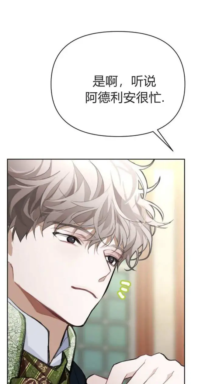 漫画《寻找度过初夜的恶女》第12话第15张图