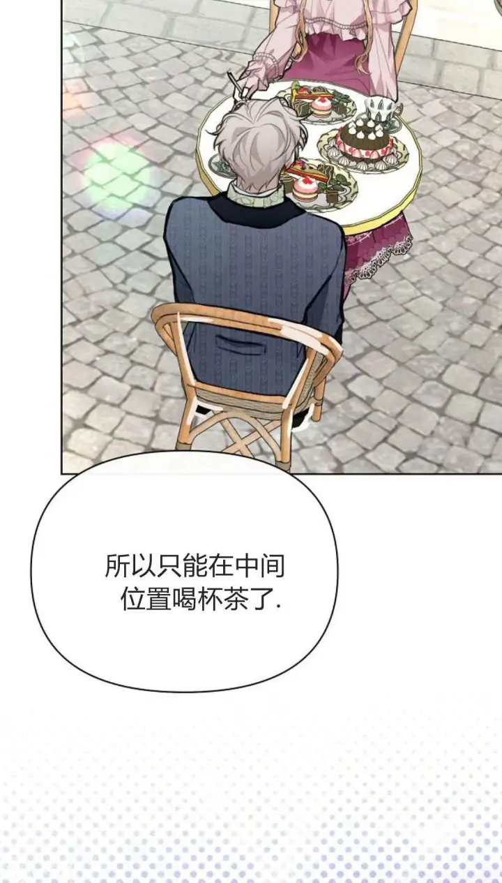 漫画《寻找度过初夜的恶女》第12话第17张图