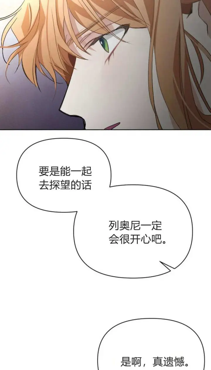 漫画《寻找度过初夜的恶女》第12话第19张图