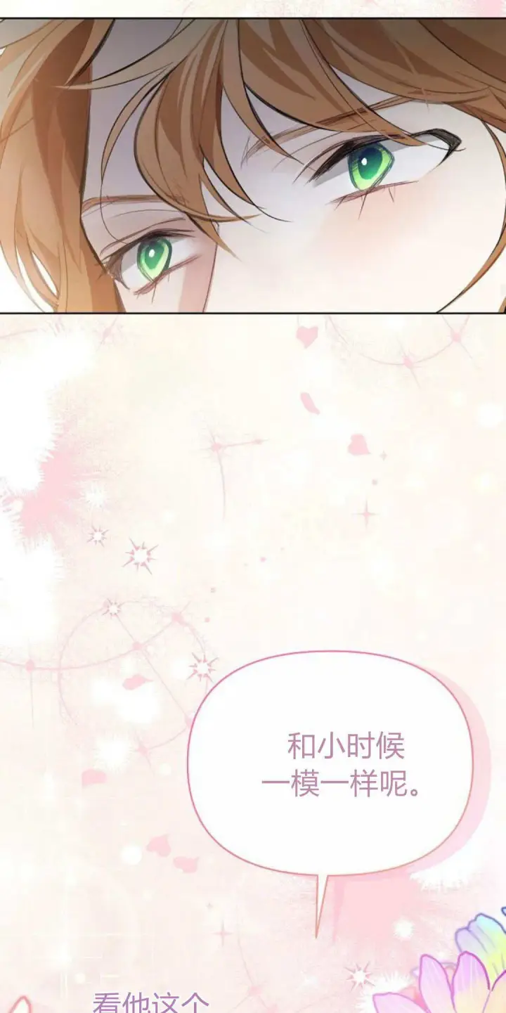 漫画《寻找度过初夜的恶女》第12话第26张图