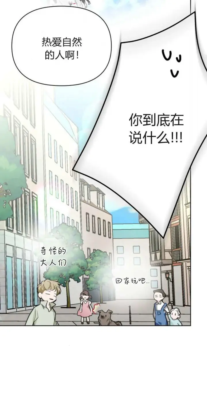 漫画《寻找度过初夜的恶女》第12话第50张图