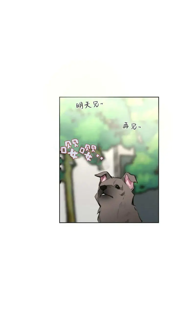 漫画《寻找度过初夜的恶女》第12话第51张图