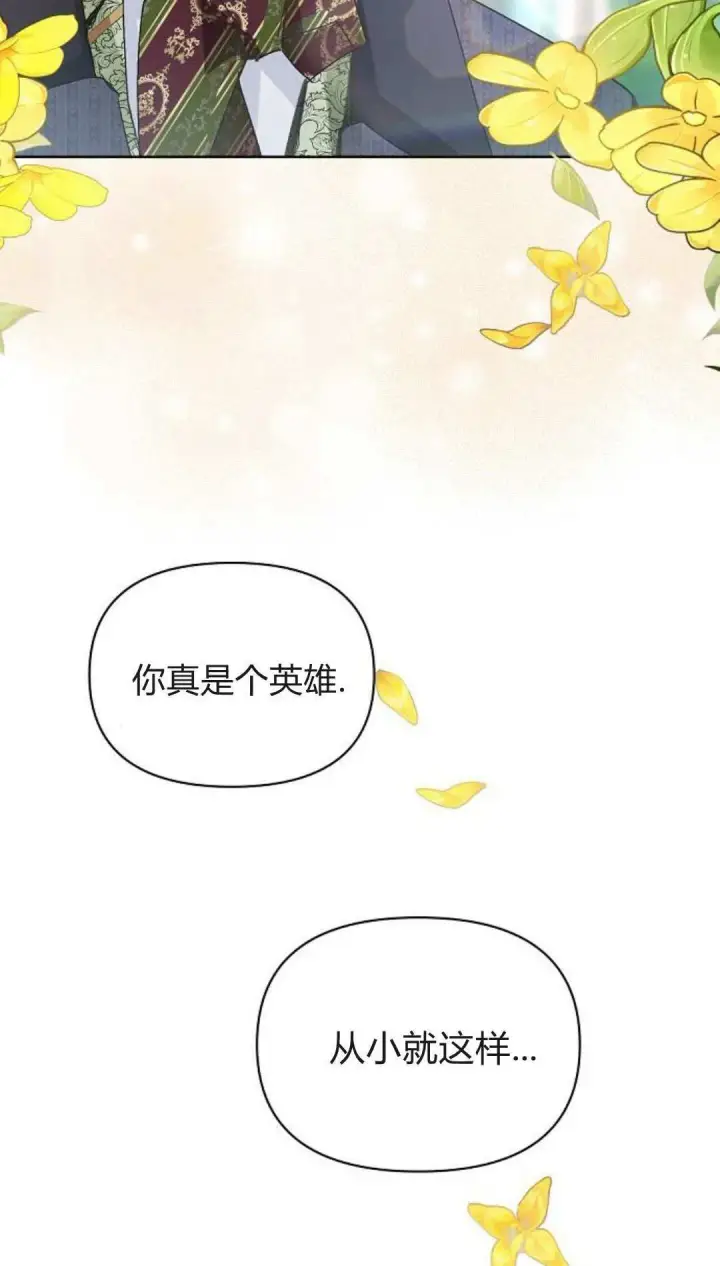 漫画《寻找度过初夜的恶女》第12话第53张图