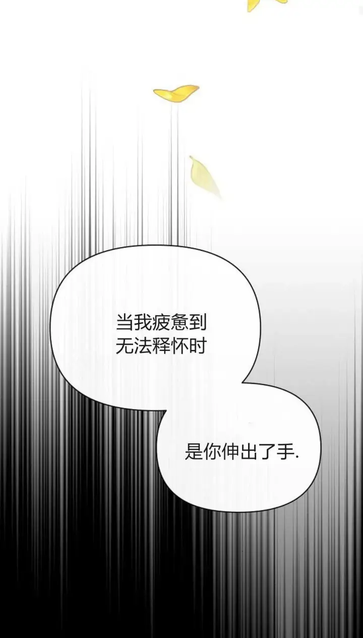 漫画《寻找度过初夜的恶女》第12话第54张图