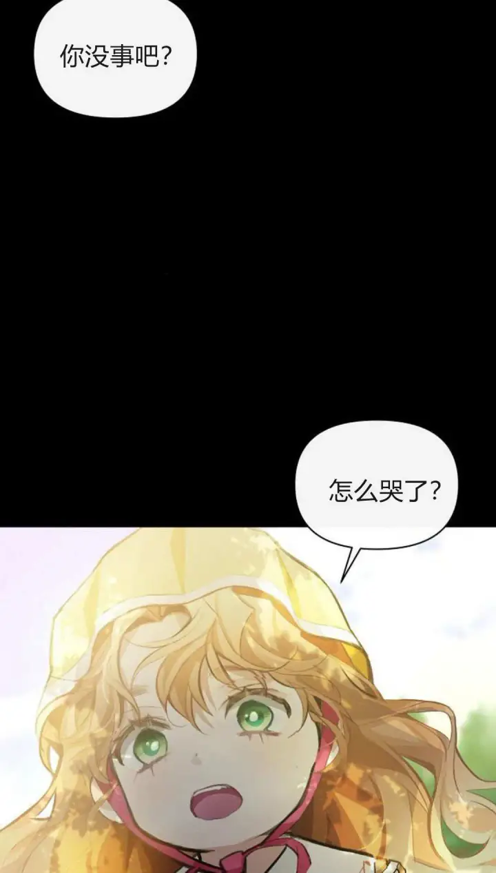 漫画《寻找度过初夜的恶女》第12话第56张图