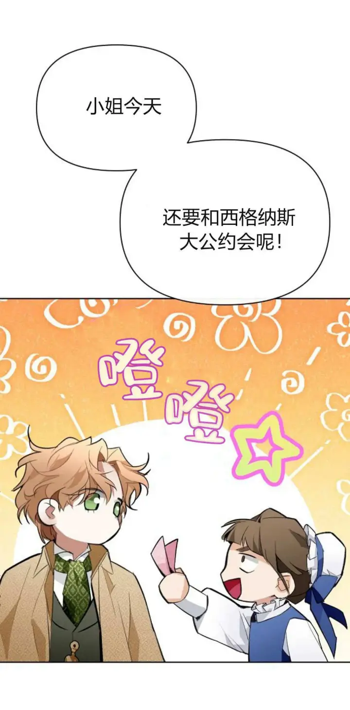 漫画《寻找度过初夜的恶女》第12话第91张图