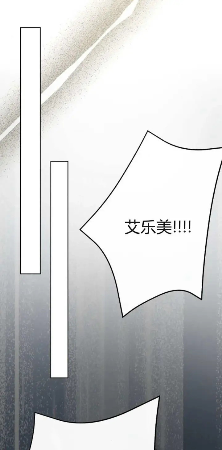 漫画《寻找度过初夜的恶女》第12话第95张图