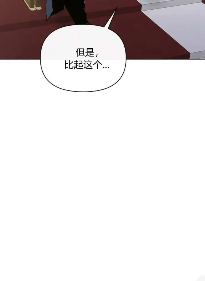 漫画《寻找度过初夜的恶女》第13话第97张图