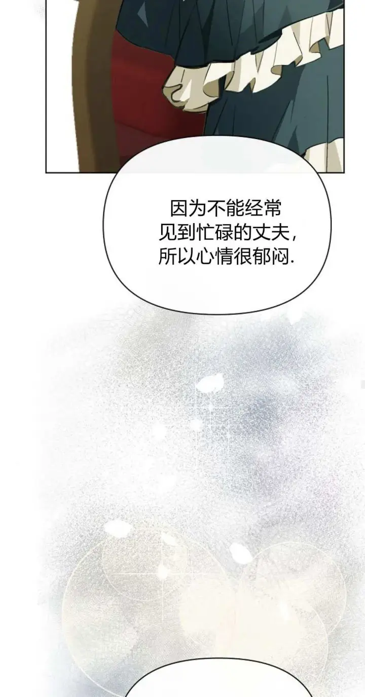 漫画《寻找度过初夜的恶女》第14话第23张图