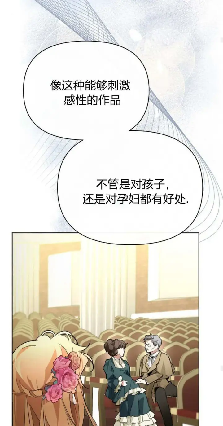 漫画《寻找度过初夜的恶女》第14话第25张图