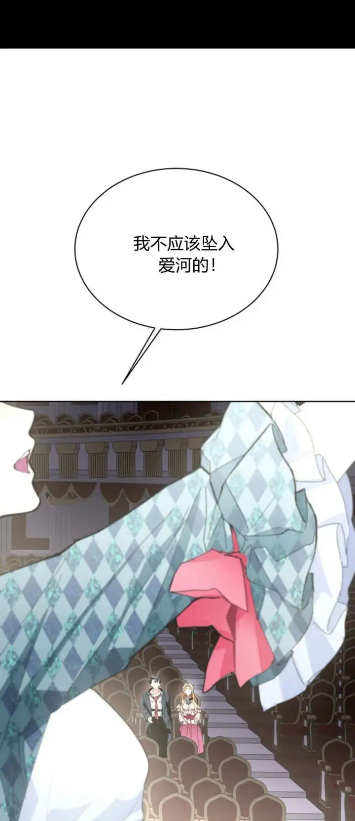 漫画《寻找度过初夜的恶女》第14话第52张图