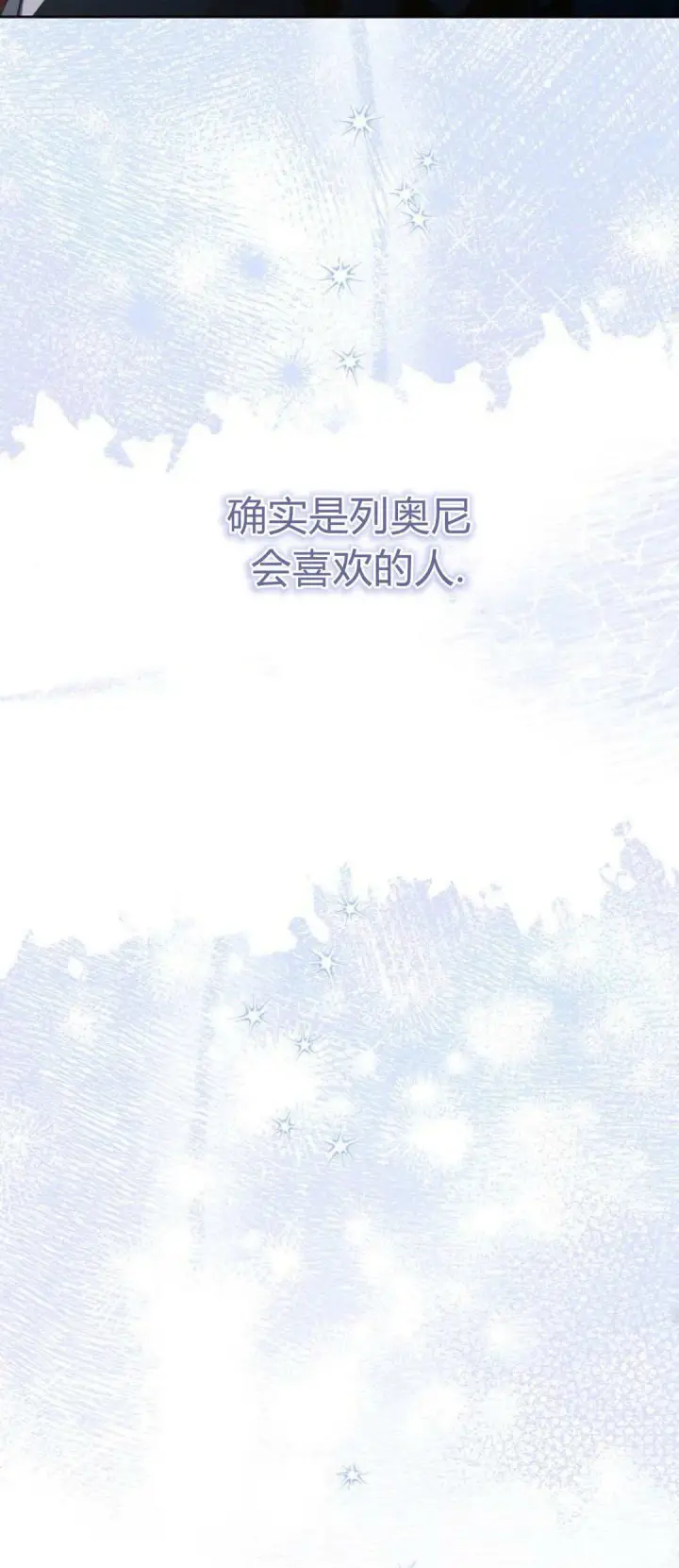 漫画《寻找度过初夜的恶女》第14话第57张图