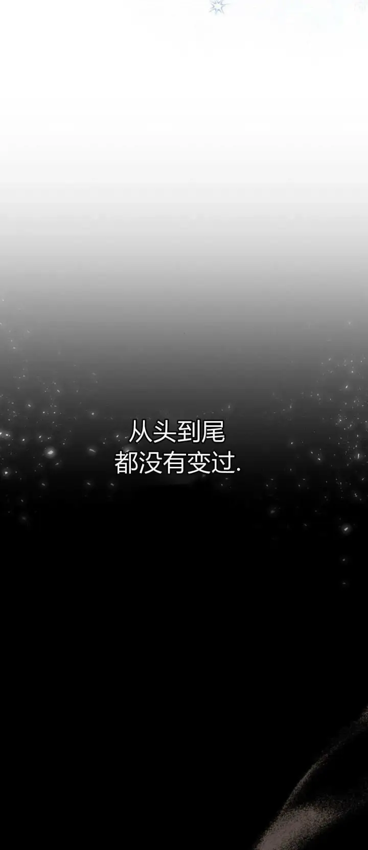 漫画《寻找度过初夜的恶女》第14话第58张图