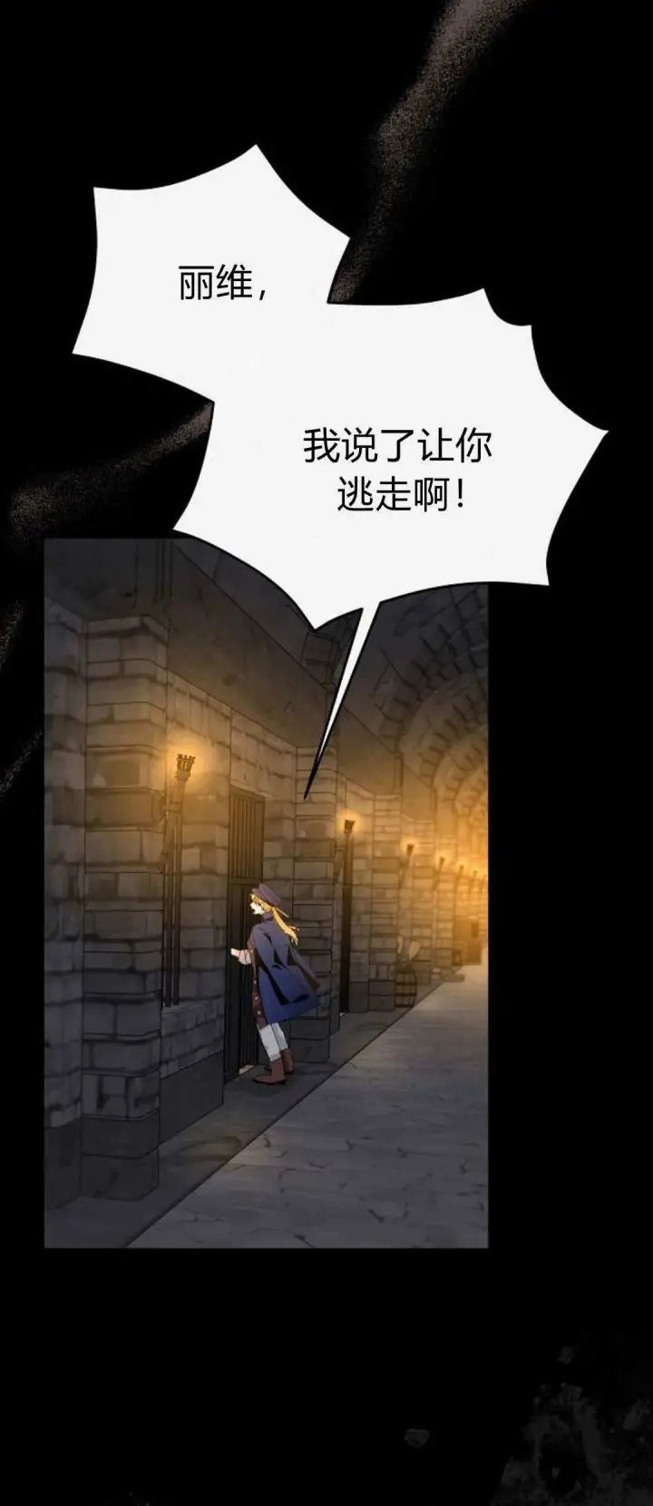 漫画《寻找度过初夜的恶女》第14话第59张图