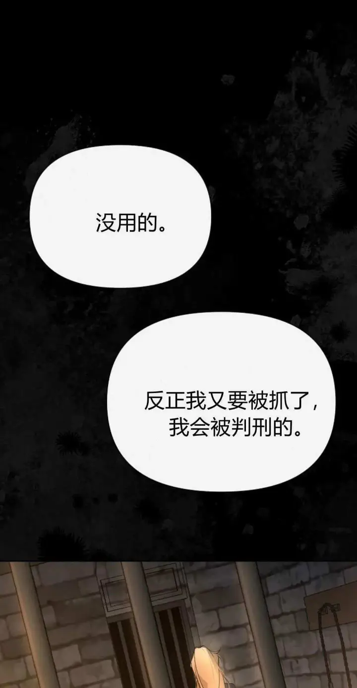 漫画《寻找度过初夜的恶女》第14话第61张图