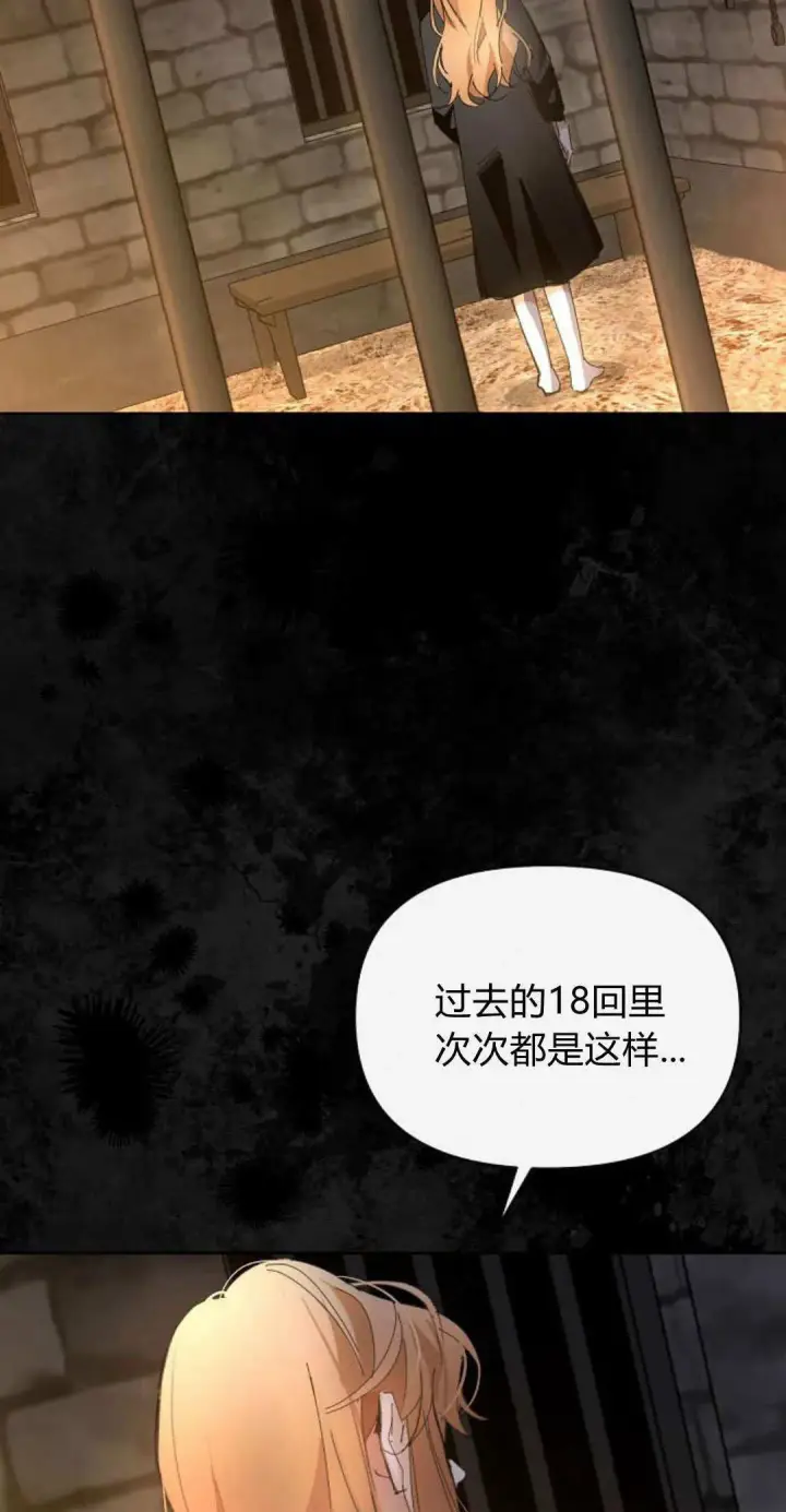 漫画《寻找度过初夜的恶女》第14话第62张图