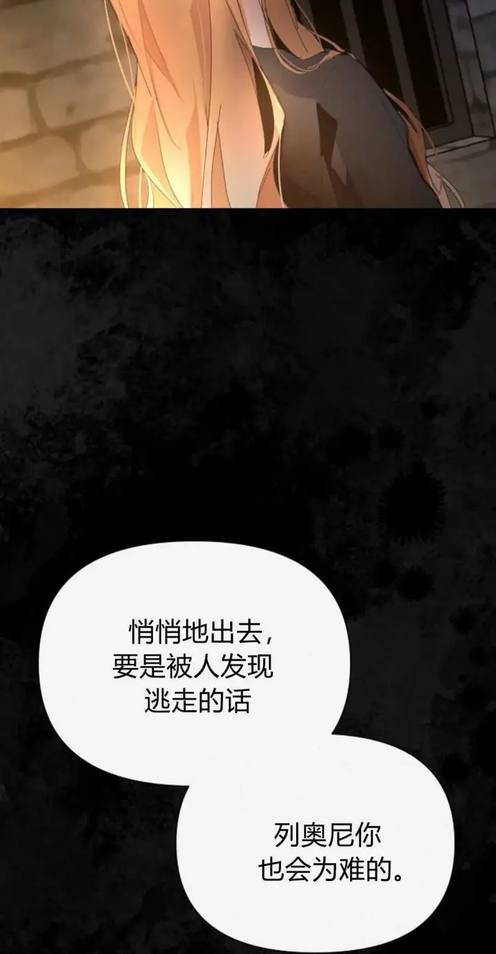 漫画《寻找度过初夜的恶女》第14话第63张图