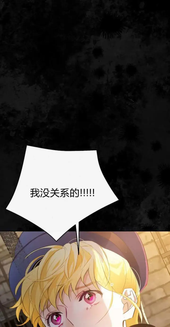 漫画《寻找度过初夜的恶女》第14话第64张图