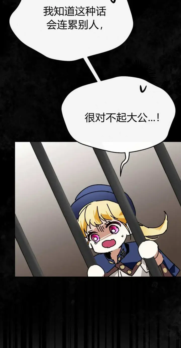 漫画《寻找度过初夜的恶女》第14话第66张图