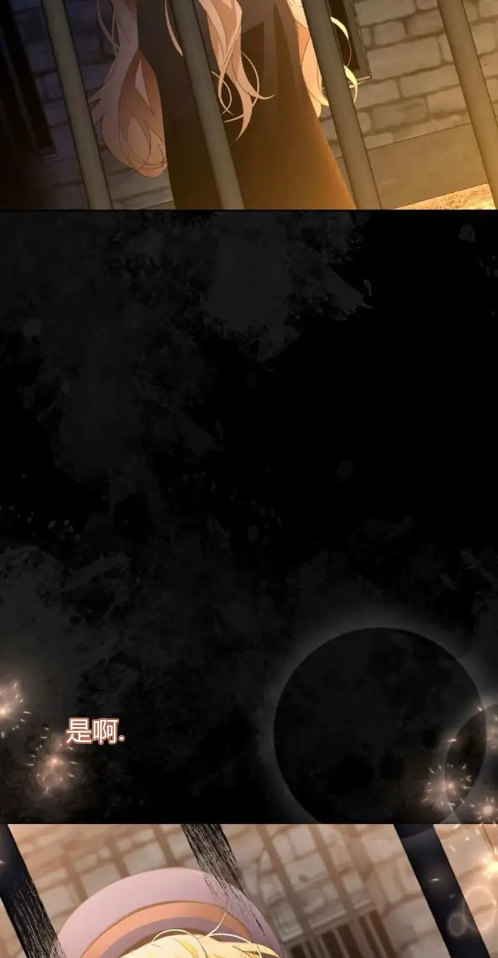 漫画《寻找度过初夜的恶女》第14话第69张图