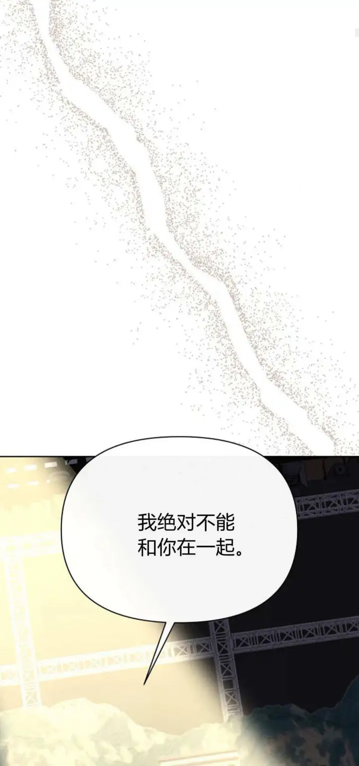 漫画《寻找度过初夜的恶女》第14话第78张图