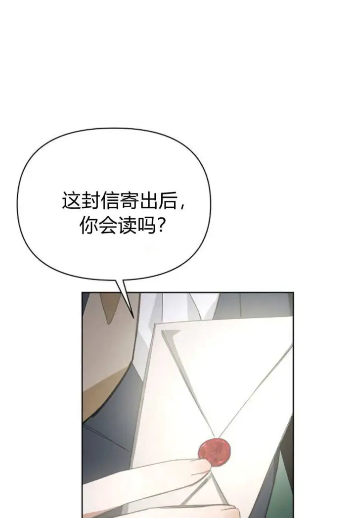 漫画《寻找度过初夜的恶女》第14话第81张图