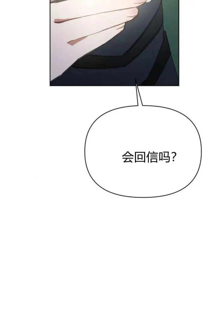 漫画《寻找度过初夜的恶女》第14话第82张图