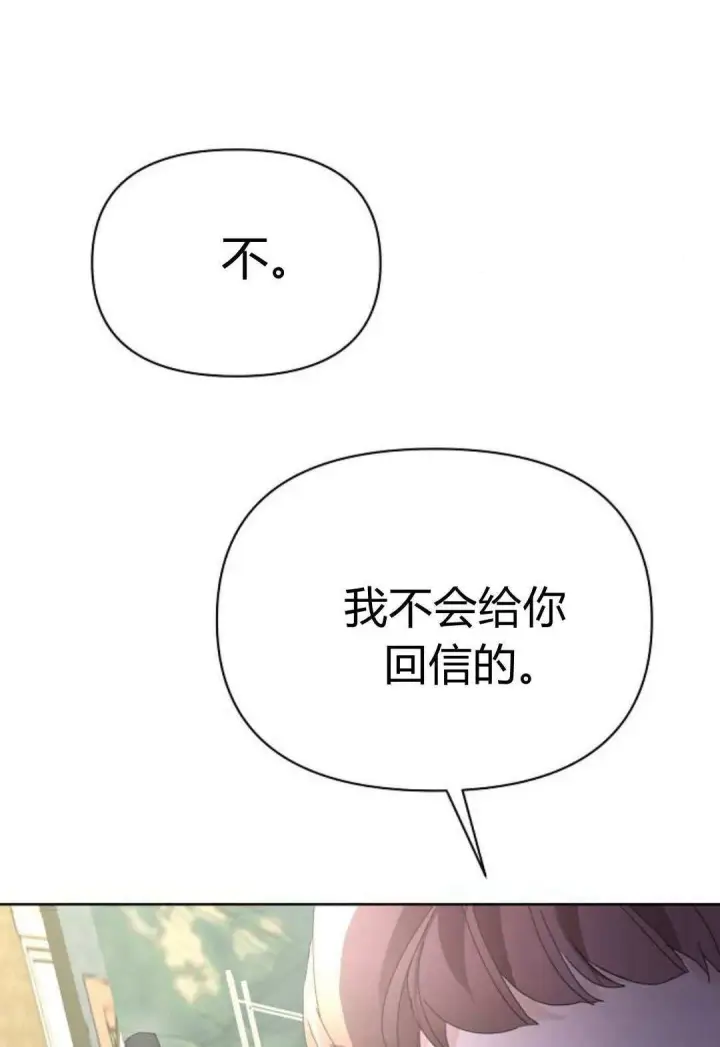 漫画《寻找度过初夜的恶女》第14话第83张图
