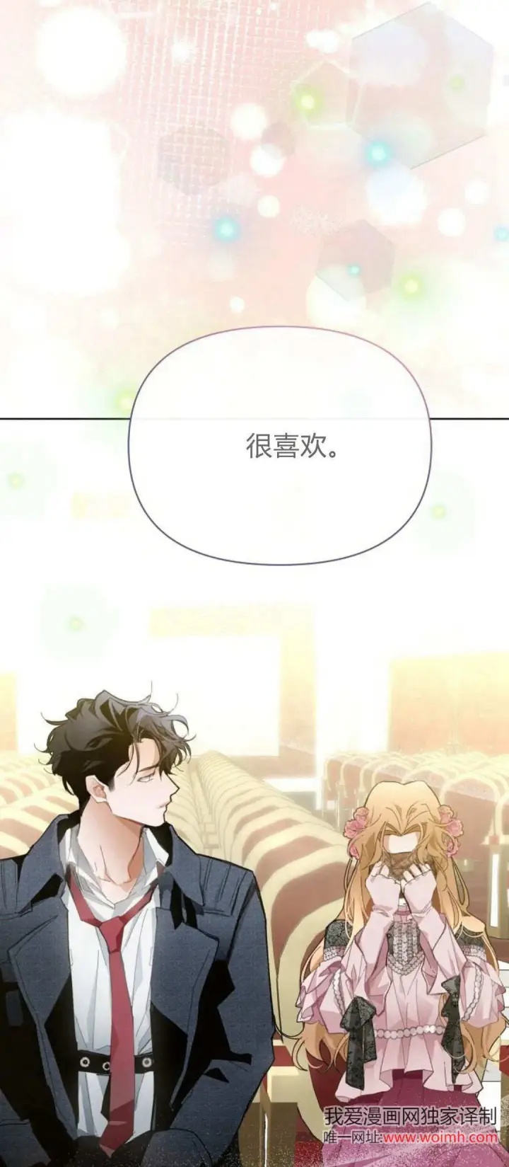 漫画《寻找度过初夜的恶女》第15话第23张图