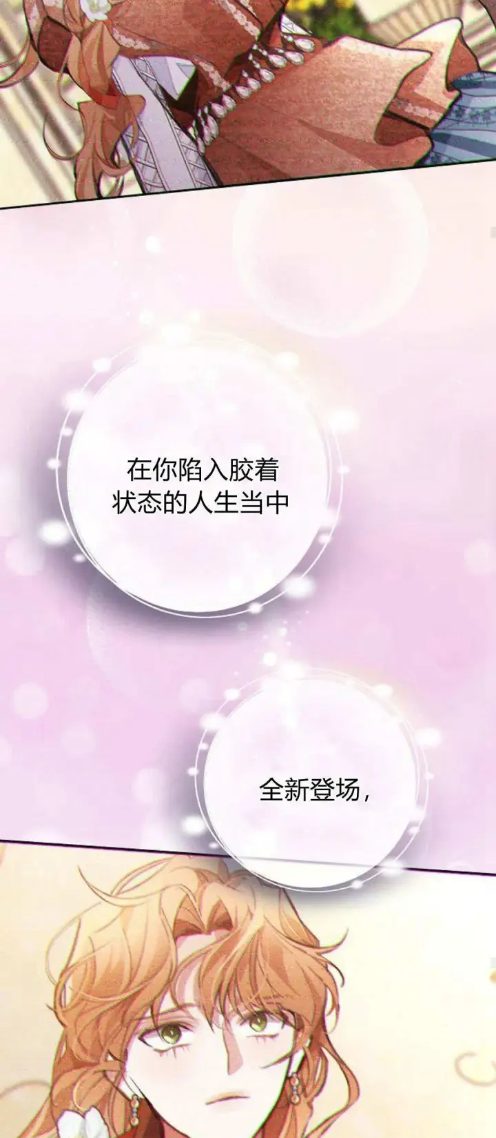 漫画《寻找度过初夜的恶女》第15话第28张图