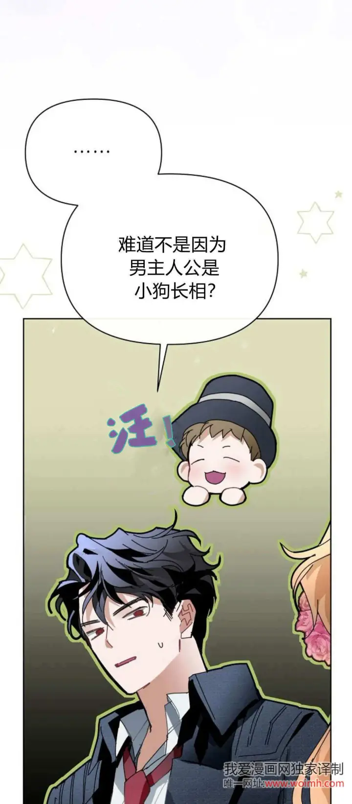 漫画《寻找度过初夜的恶女》第15话第31张图