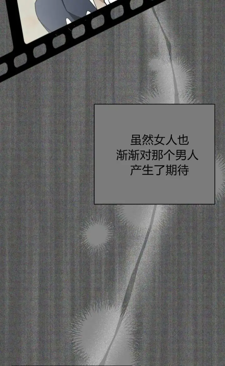 漫画《寻找度过初夜的恶女》第15话第4张图