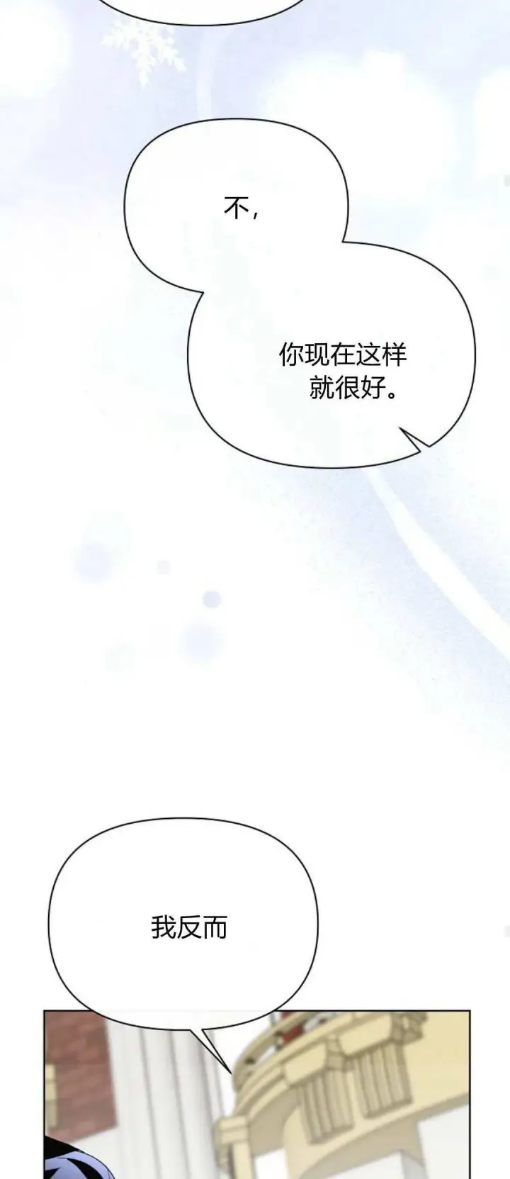 漫画《寻找度过初夜的恶女》第15话第45张图