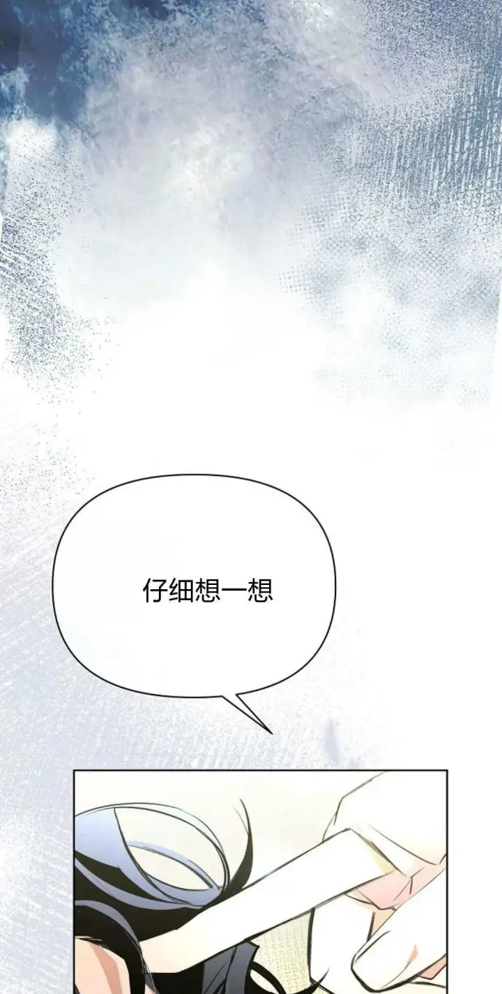 漫画《寻找度过初夜的恶女》第15话第52张图