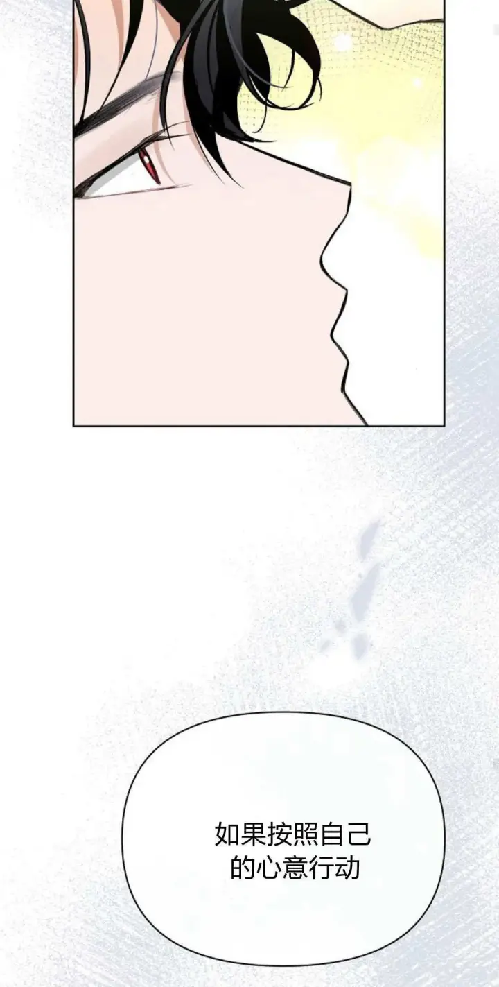 漫画《寻找度过初夜的恶女》第15话第53张图