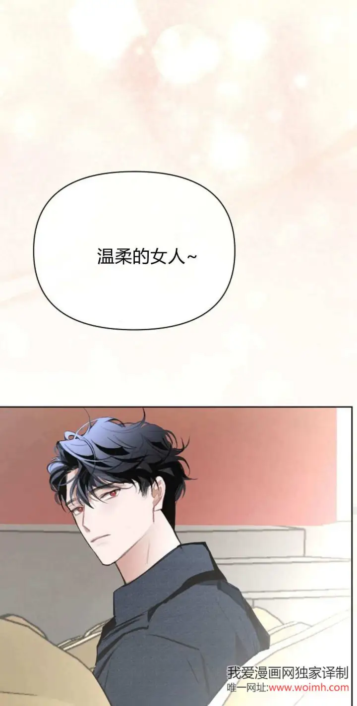 漫画《寻找度过初夜的恶女》第15话第59张图