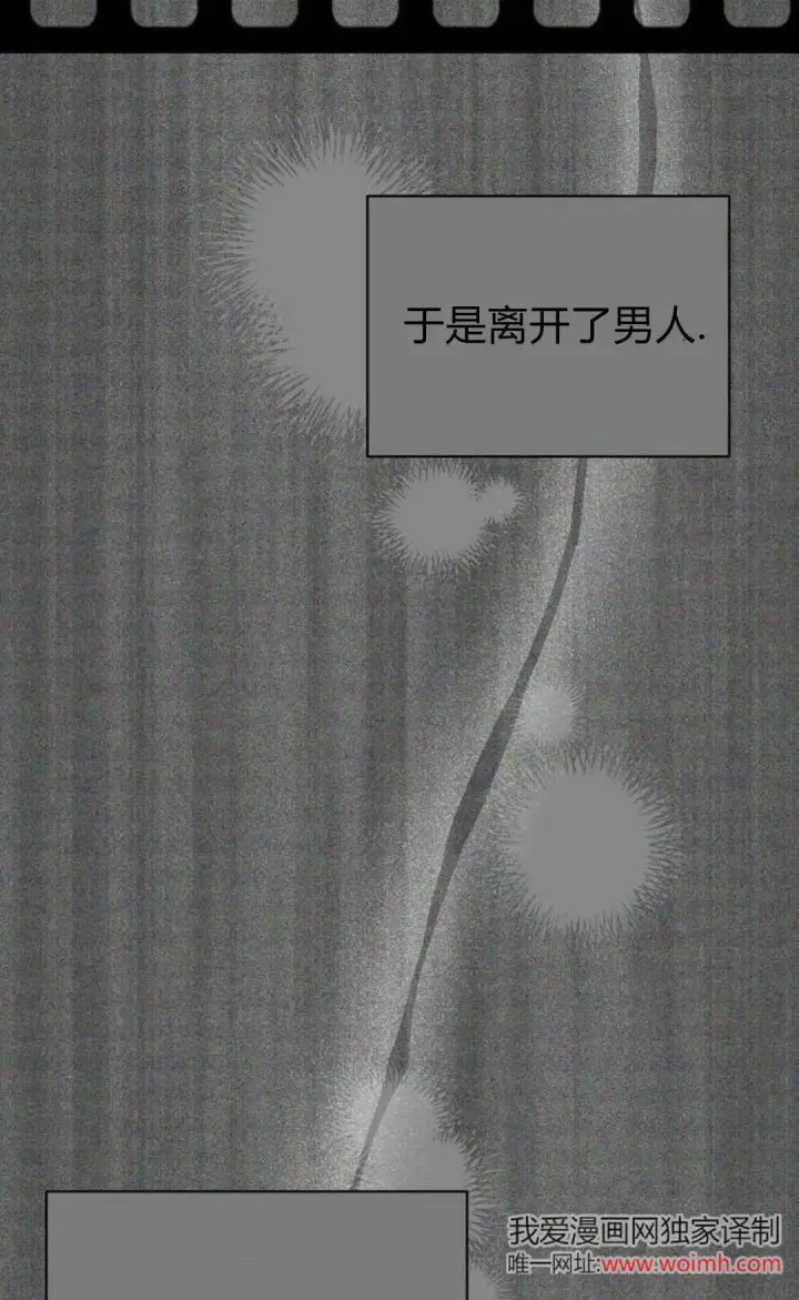 漫画《寻找度过初夜的恶女》第15话第6张图